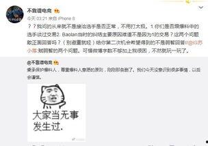 原阳吃瓜最新事件爆料视频